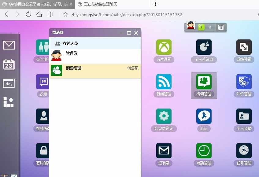 頂級OA協(xié)同辦公系統(tǒng) 集成HR人事考勤與內(nèi)部聊天工具的全方位安裝指南
